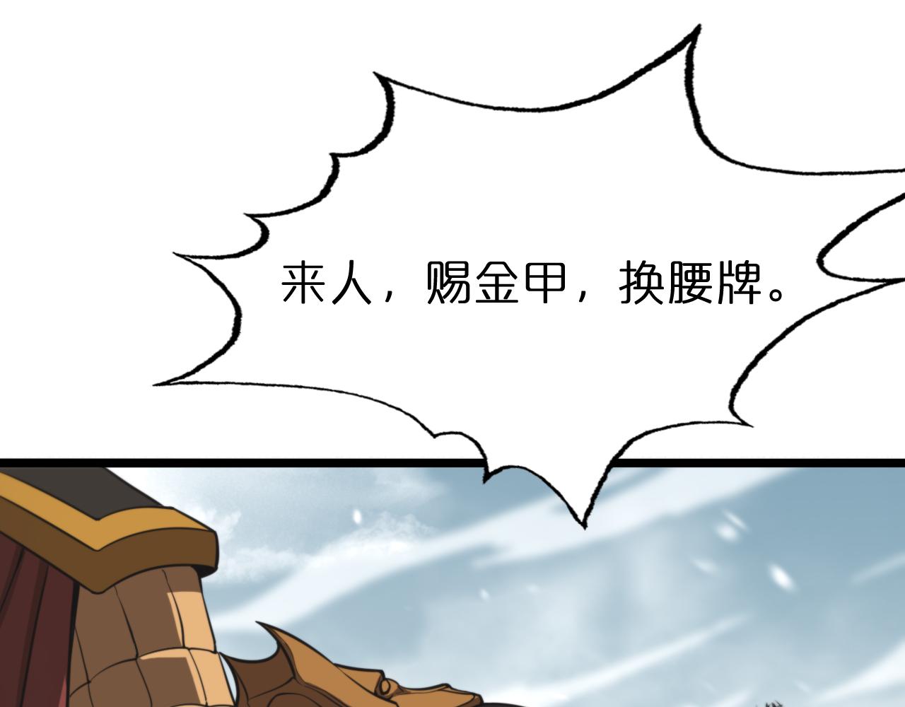 第125话 赏与罚83