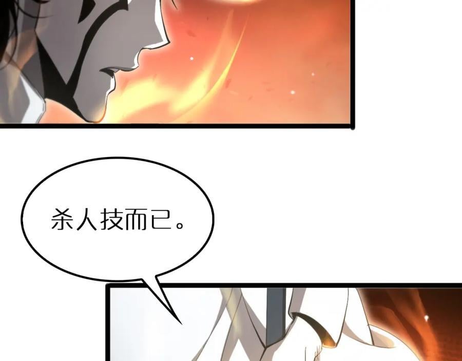 第244话 鬼王顾青山59