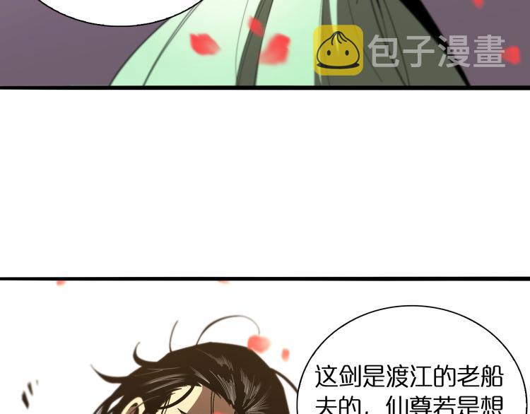第23话 地剑82