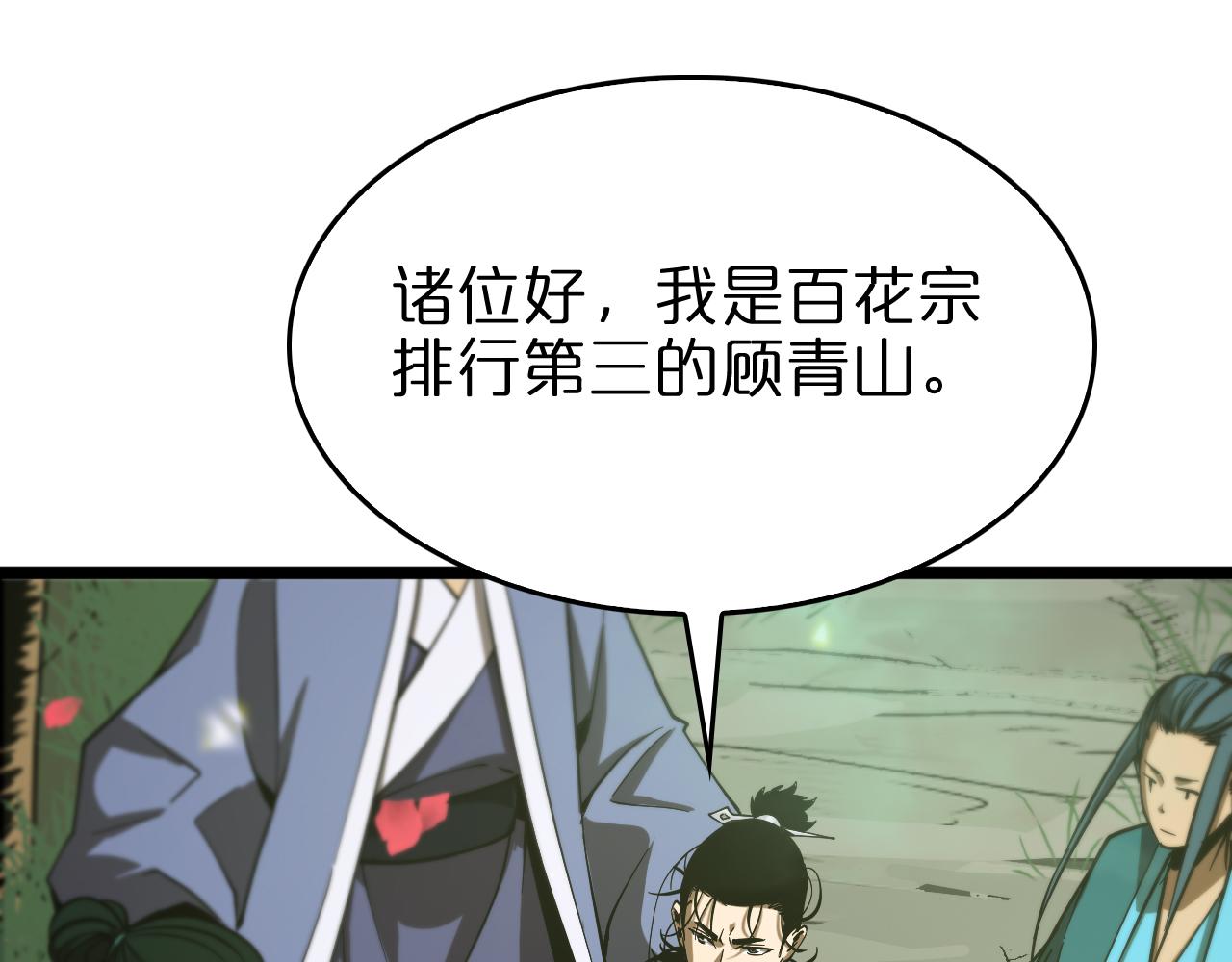 第77话 顾青山的小心思50