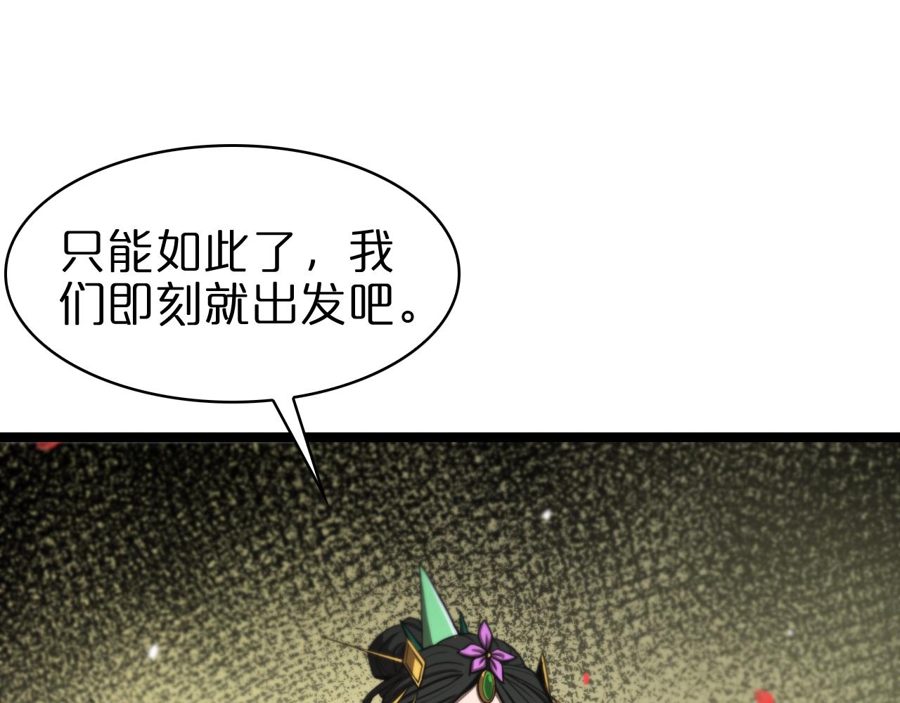 第110话 灵兽叛变17
