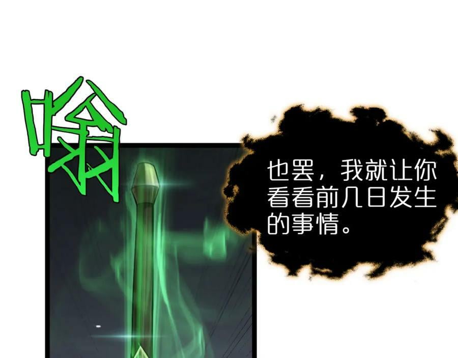 第241话 忘川离魂钩78
