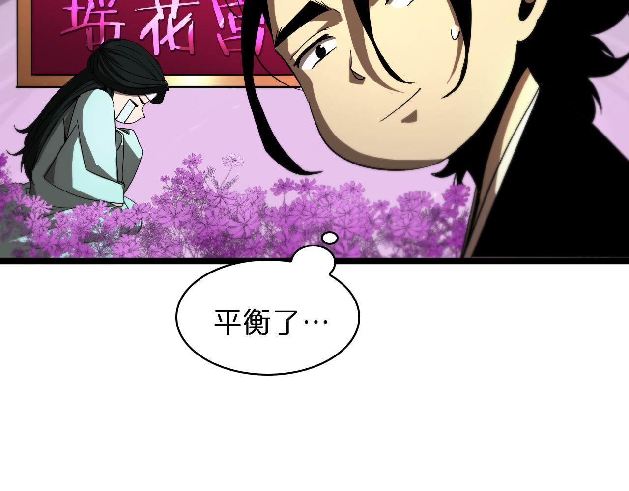 第49话 百花宫之家39
