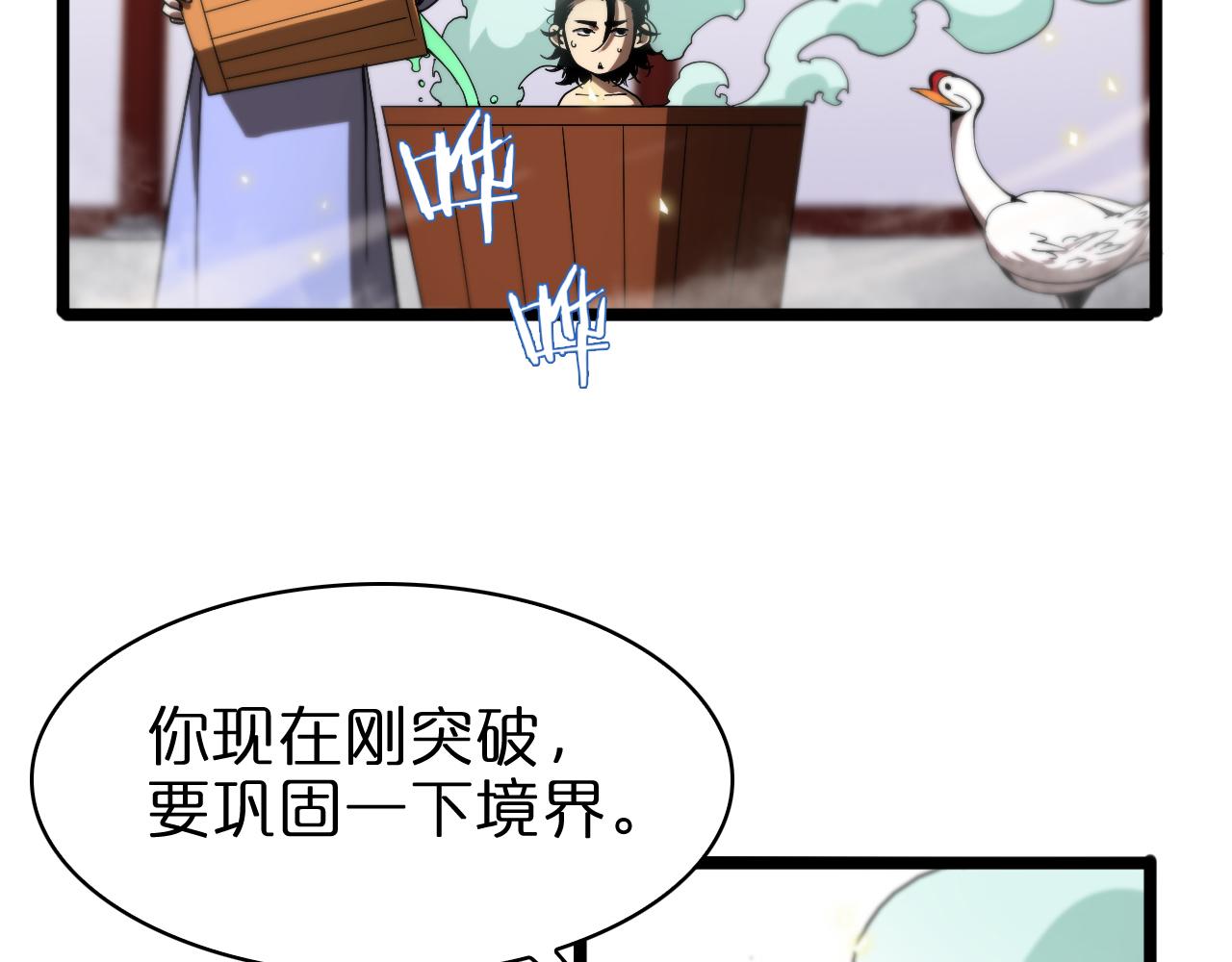 第62话 师兄弟的切磋25