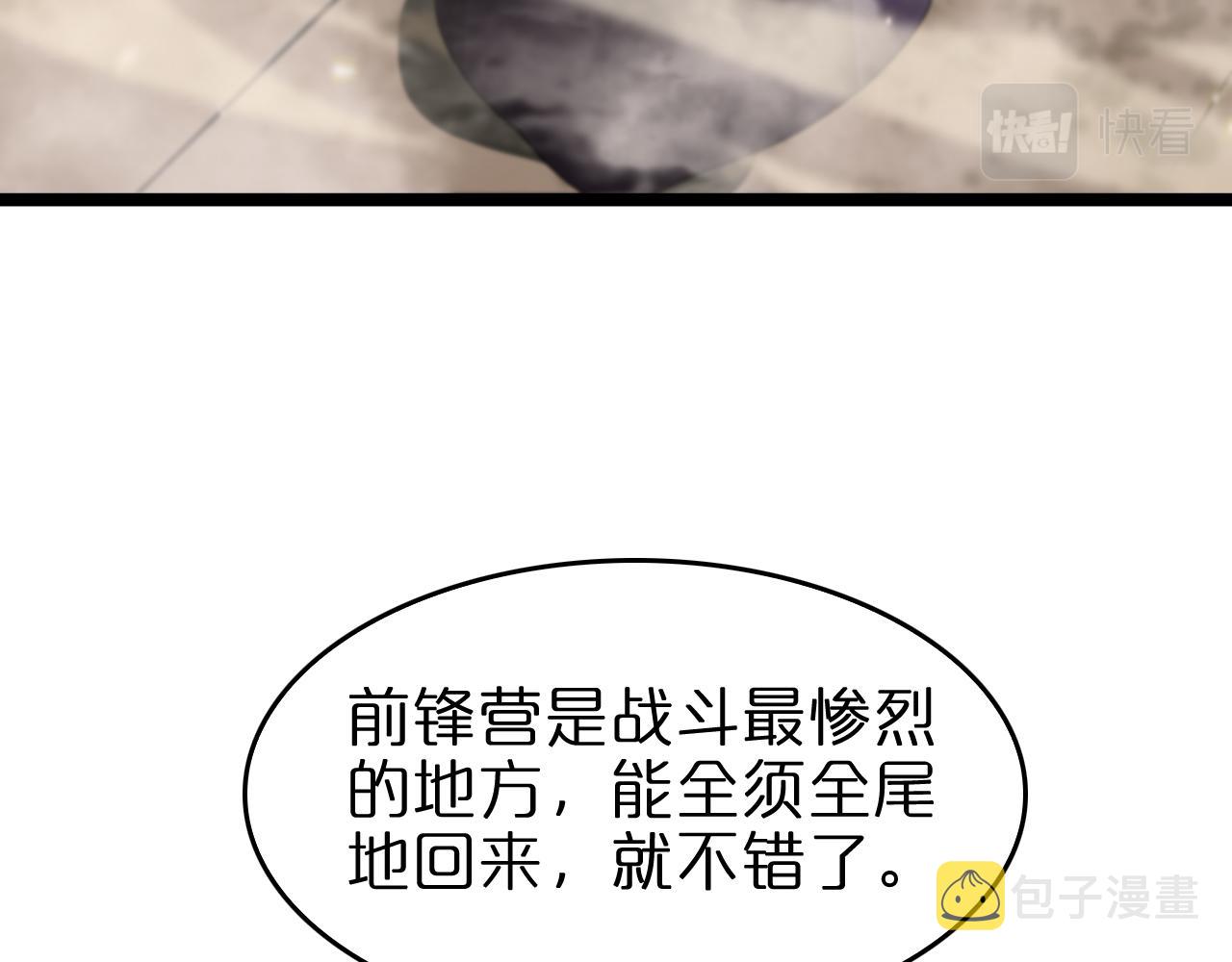 第101话 军令51