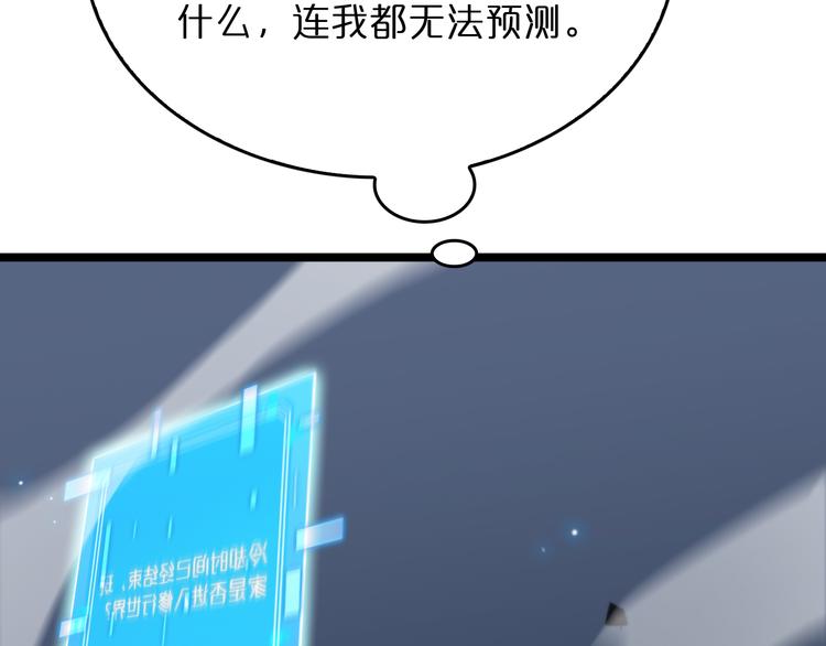 第45话 逼近的末日111