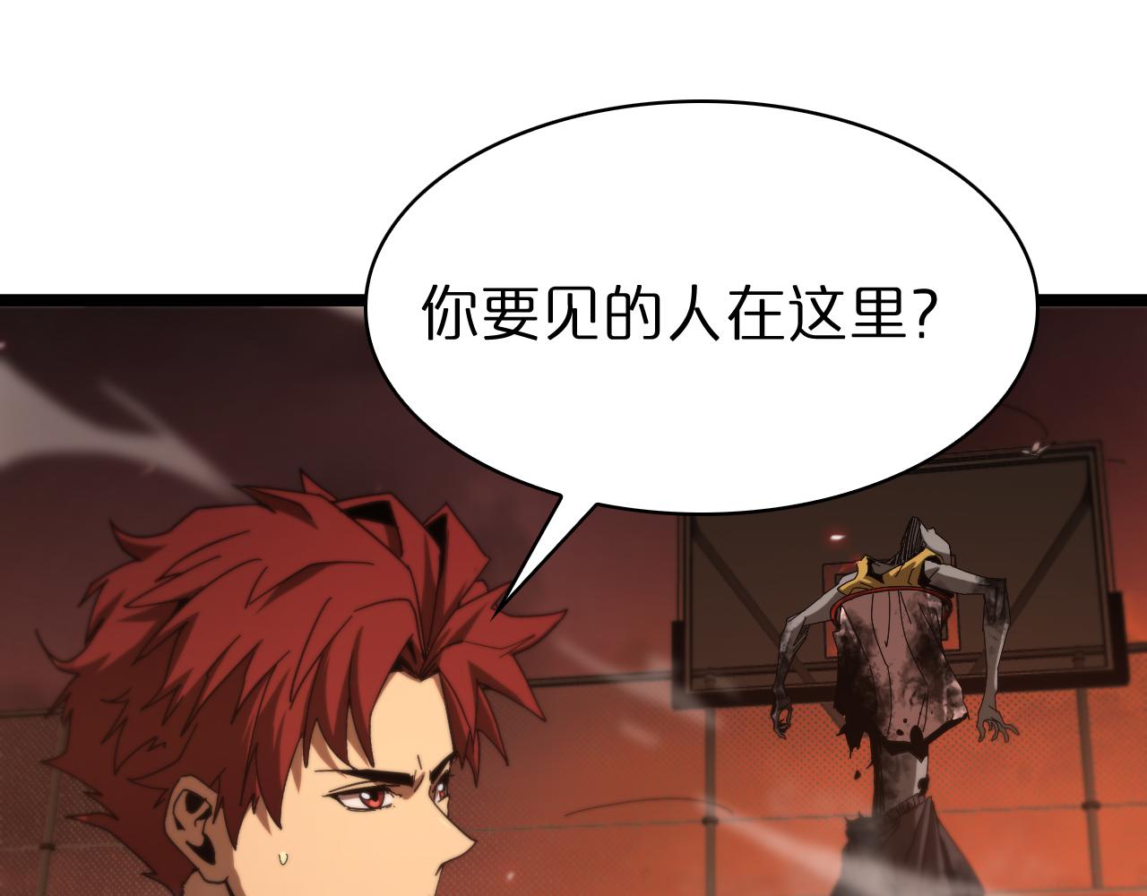 第95话 人鬼对话78
