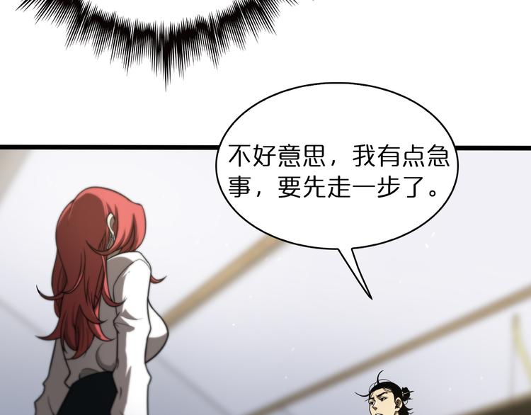 第37话 末日怪物49
