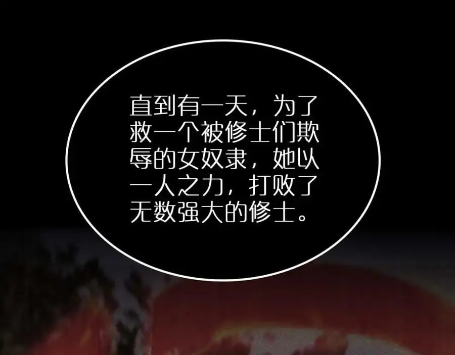 第259话 界魔的起源73