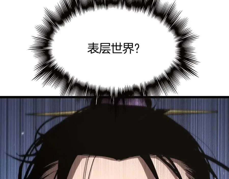 第260话 表层世界91