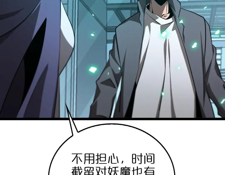 第249话 妖魔入侵98