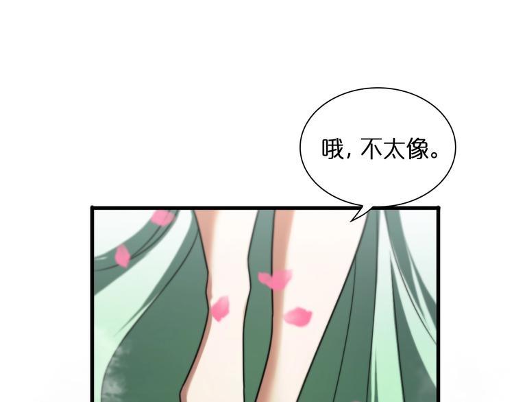 第22话 百花仙子103