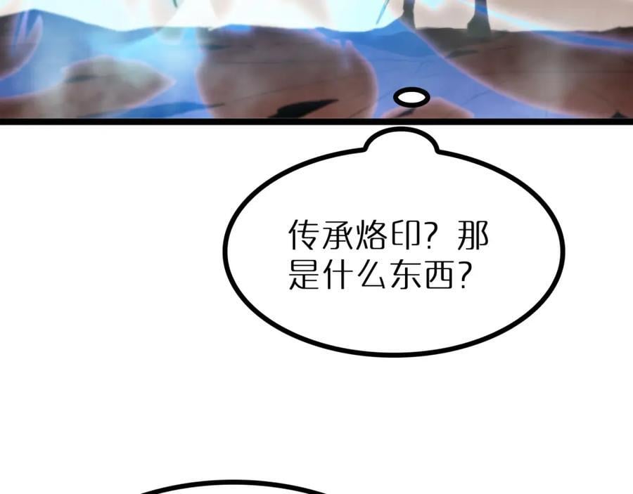 第244话 鬼王顾青山91