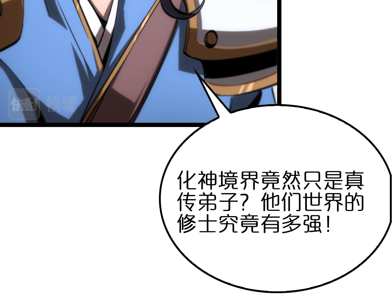 第176话 异界之人119