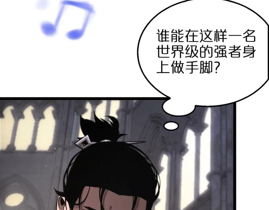 第205话 纸条传讯63