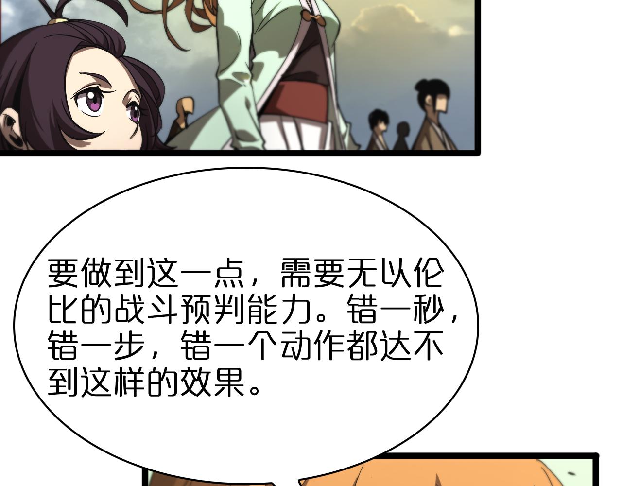 第74话 算账18