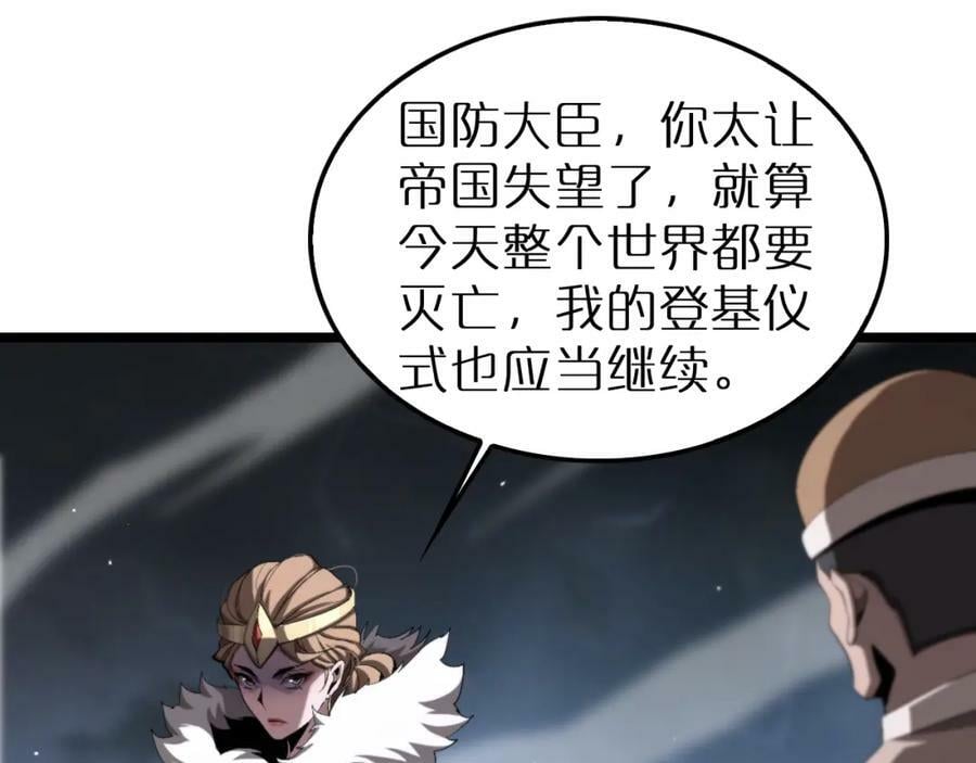 第229话 死神使者顾青山31