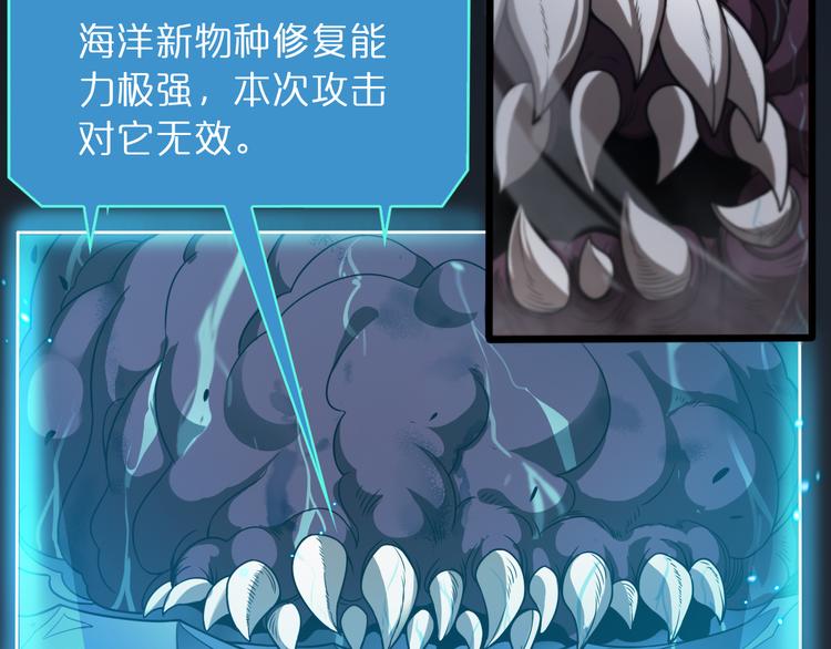 第38话 末日第一战72