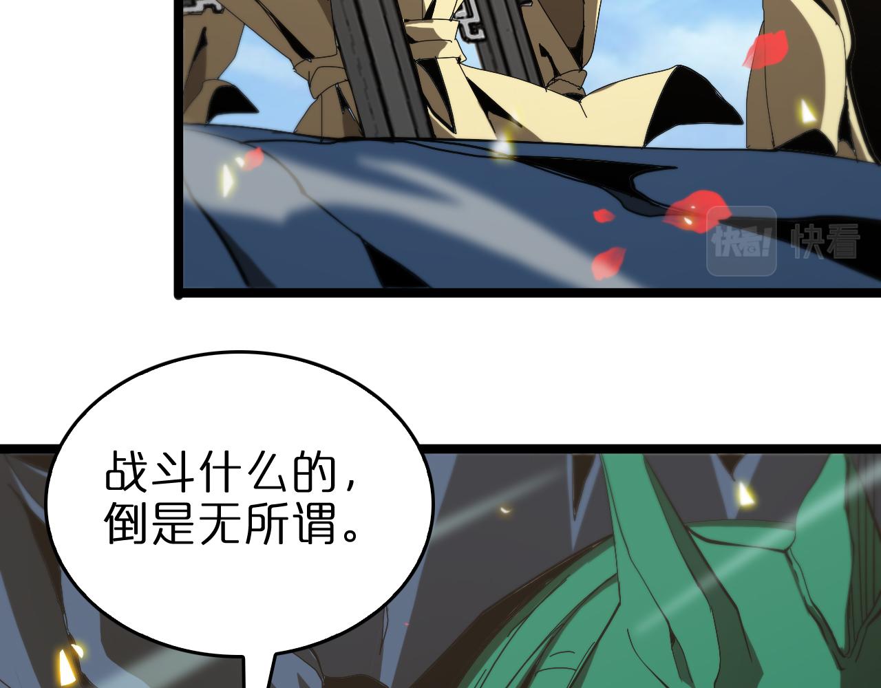 第98话 战神名号94