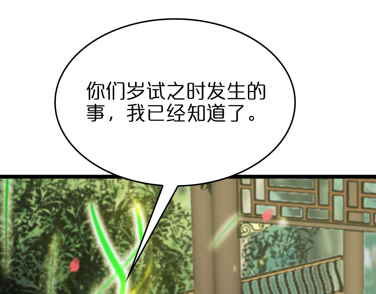 第77话 顾青山的小心思96
