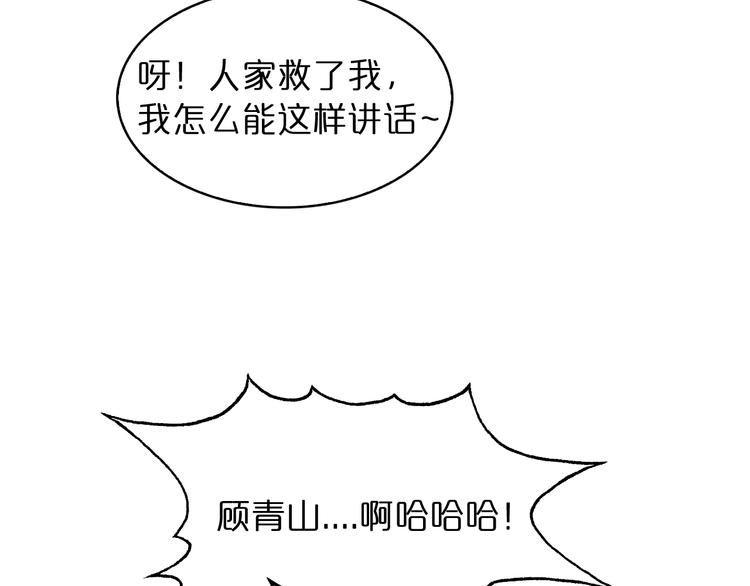 第43话 烈焰死神49