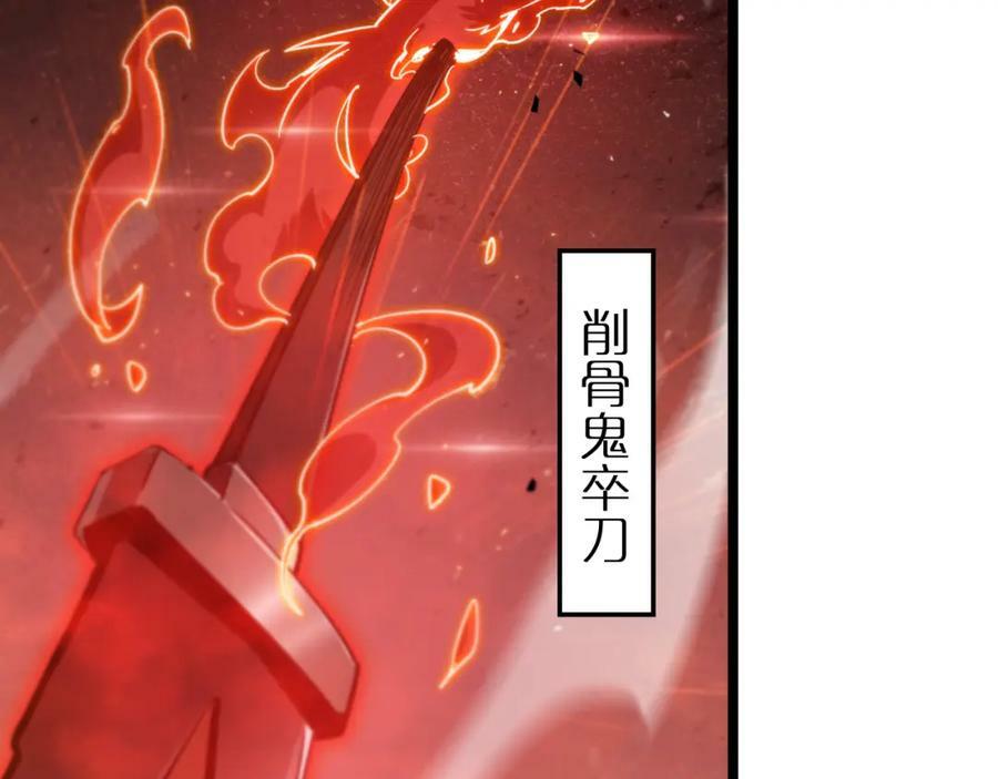 第240话 地狱首领14