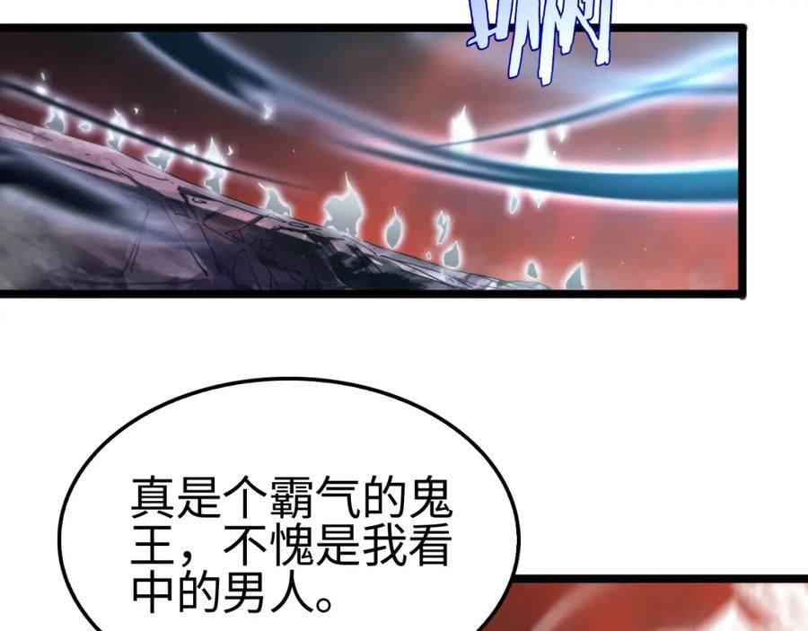 第246话 鬼王的命令19