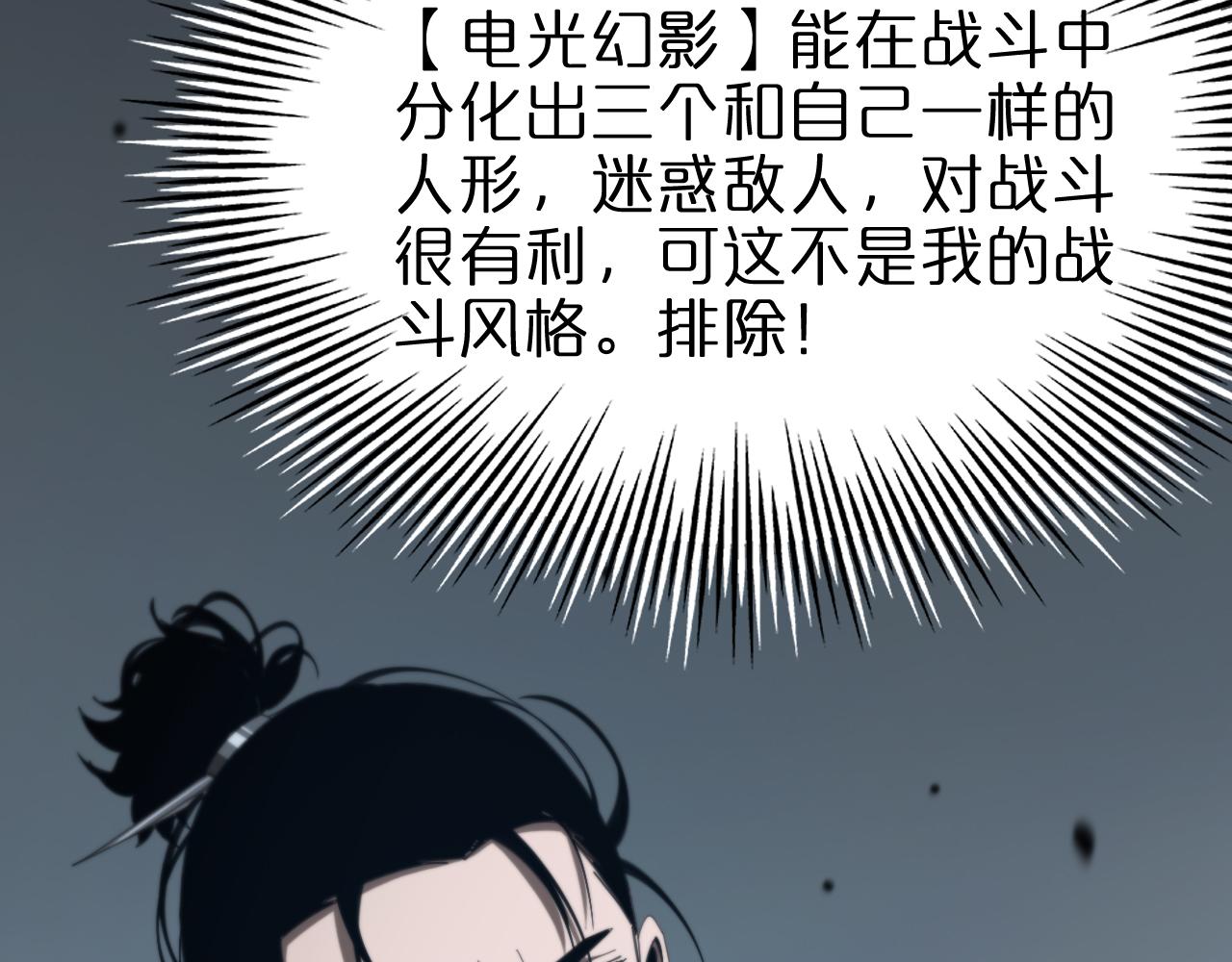 第161话 神通进阶89
