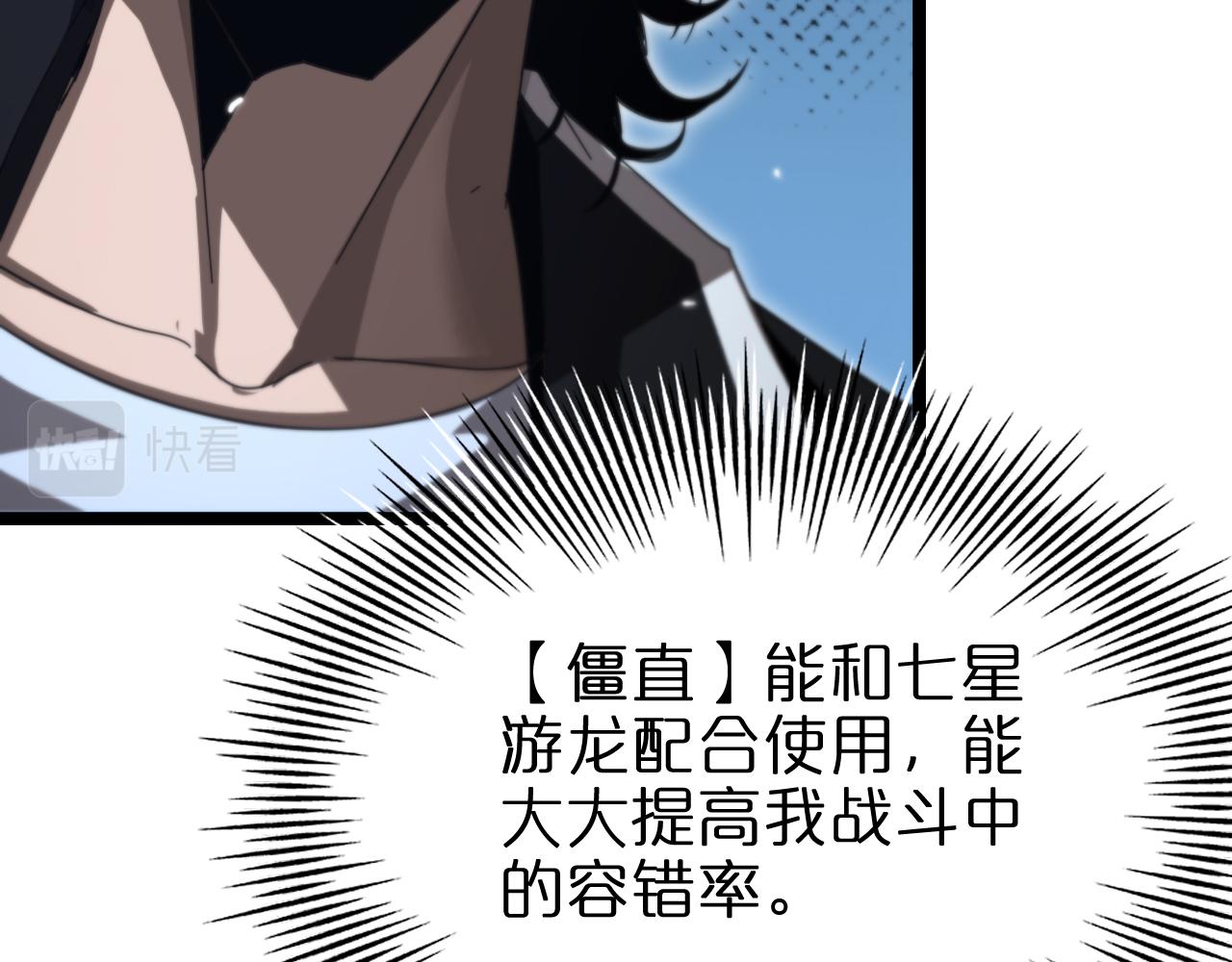 第161话 神通进阶96