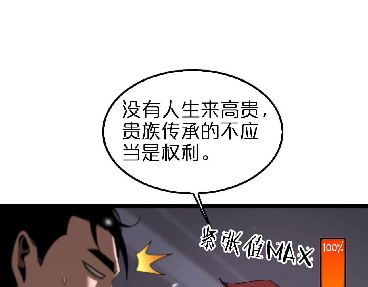 第148话 前世今生12