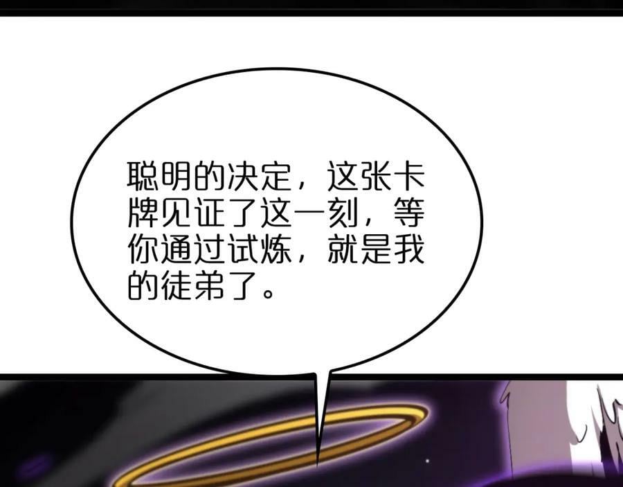第221话 诬陷70