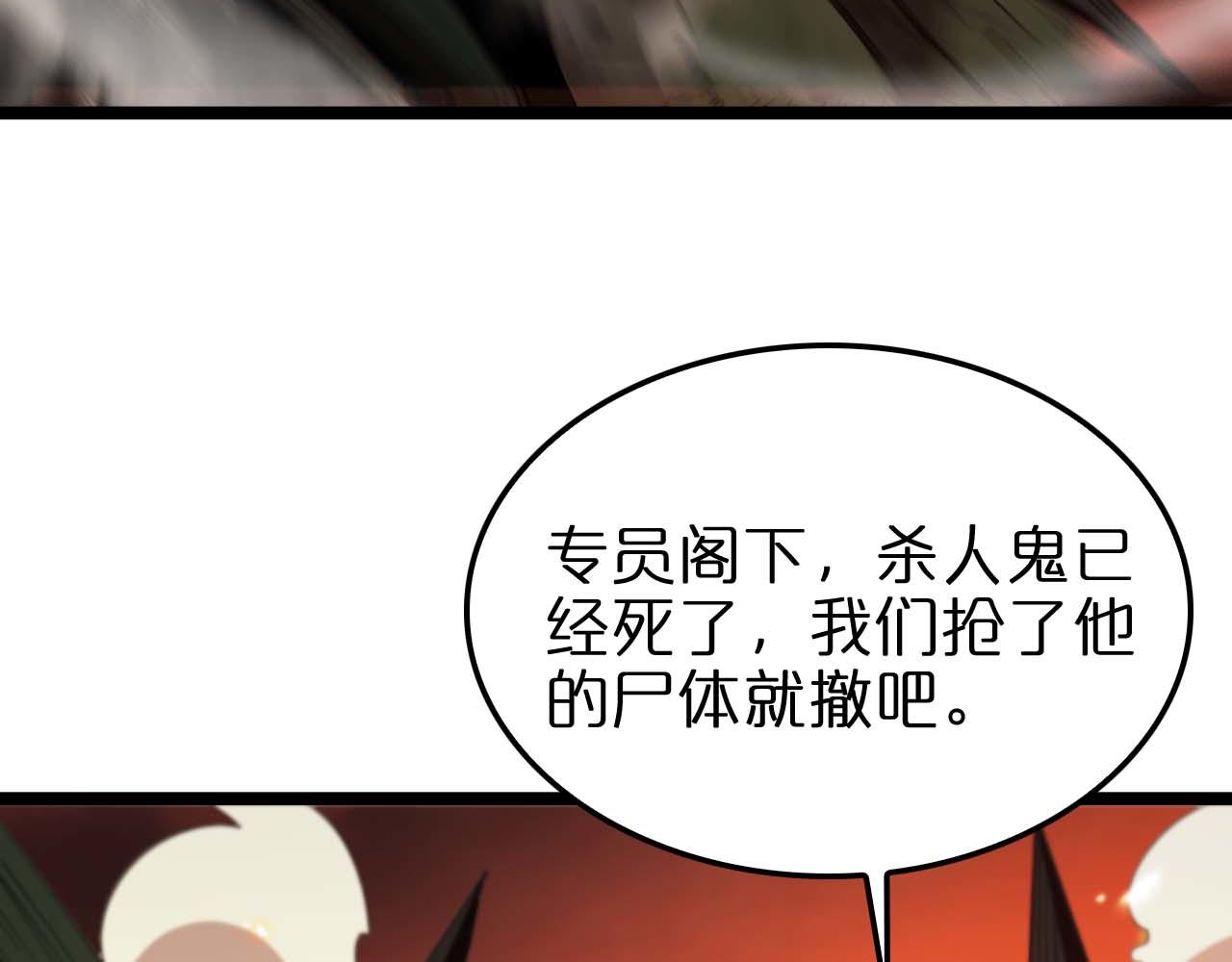 第88话 不公的世界85