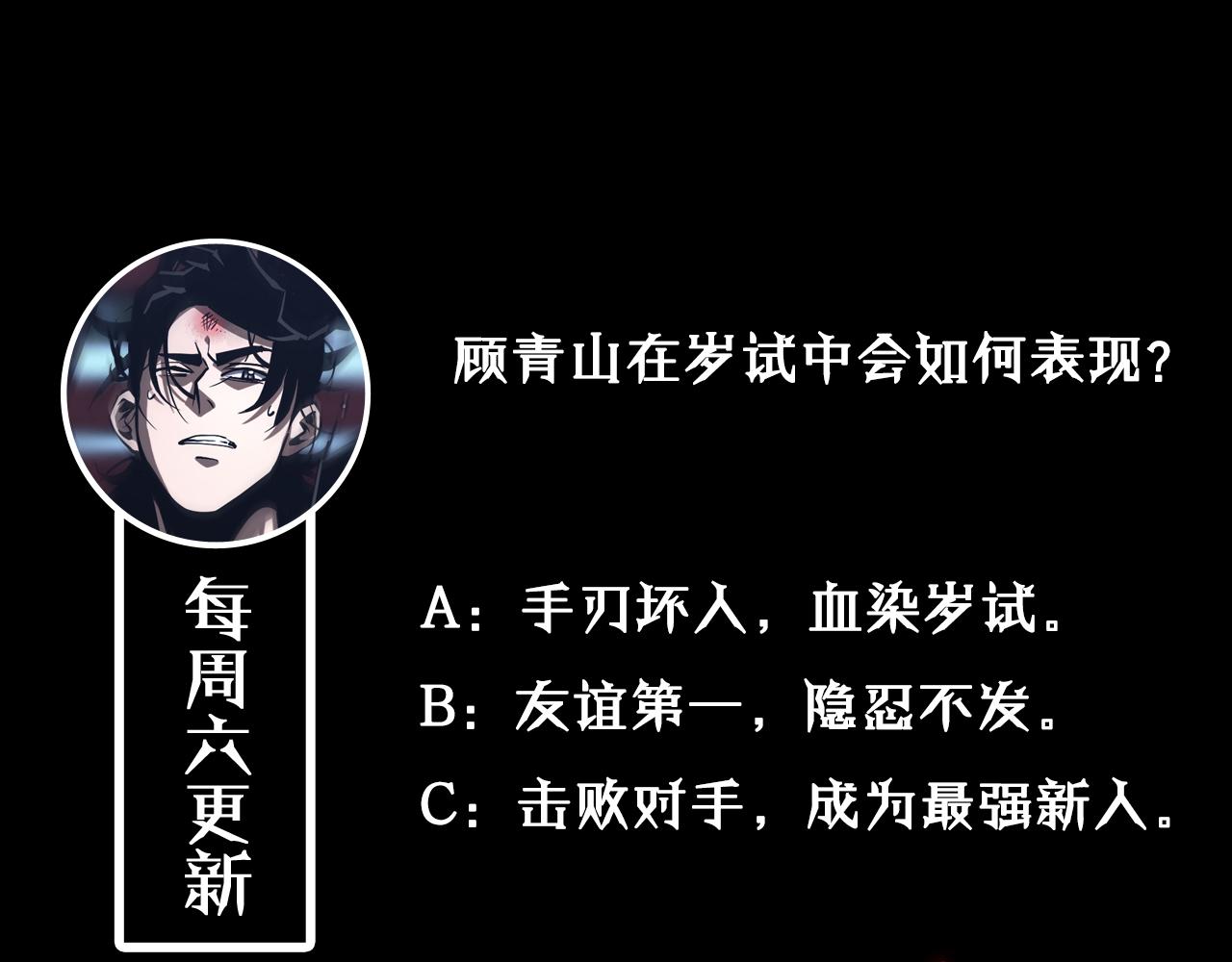 第66话 蜕变127