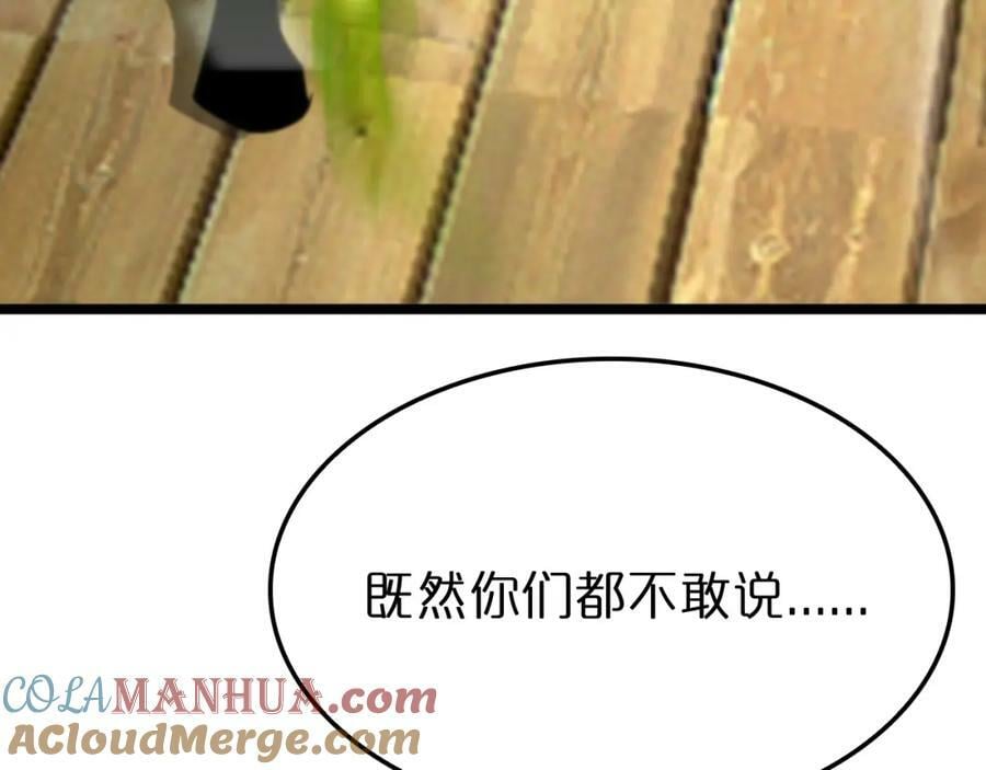 第236话 众生同调奥秘56