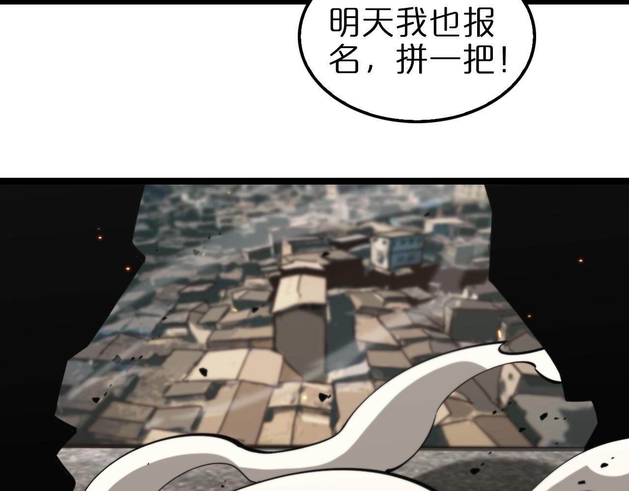 第135话 永生VS死神18