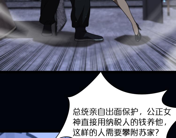 第34话 高攀不起53