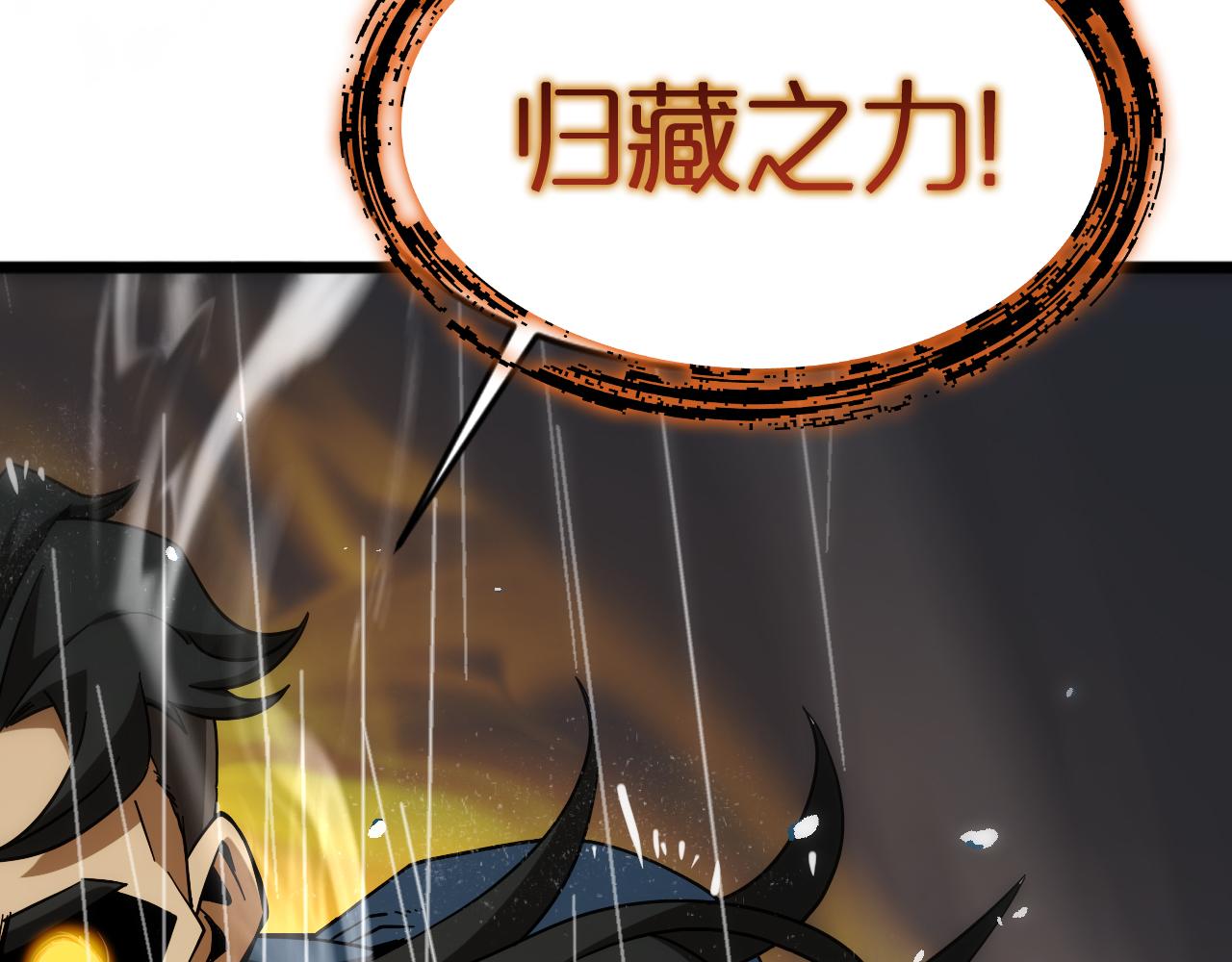 第55话 斗武尊24