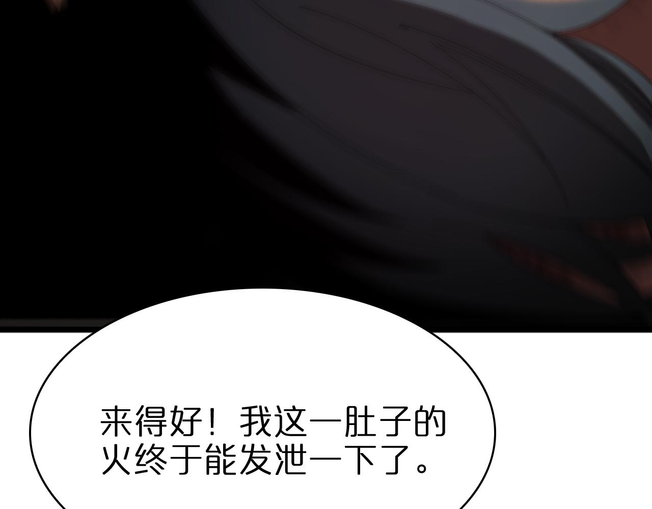 第55话 斗武尊91