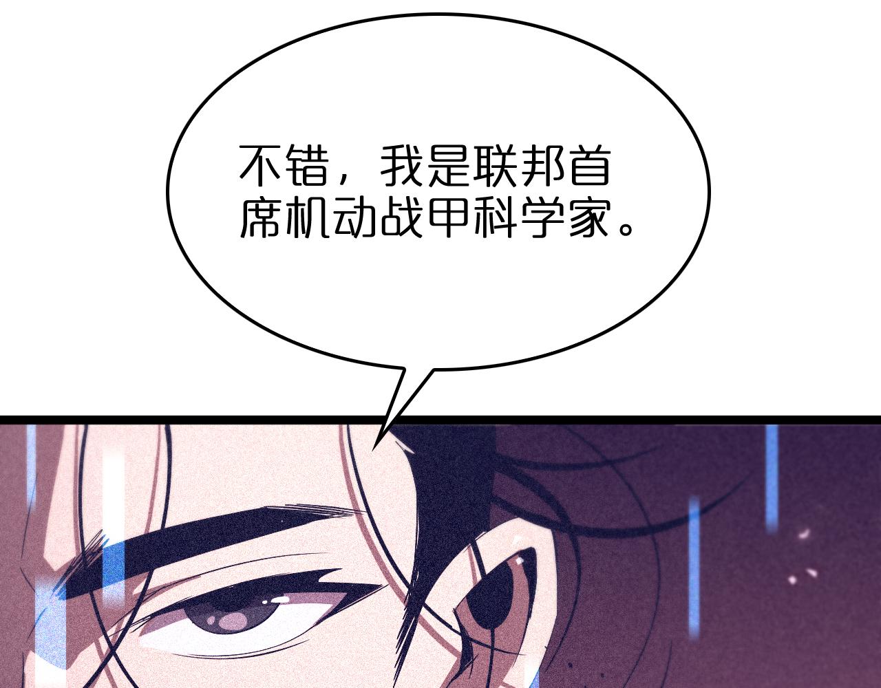 第82话 杀人鬼12