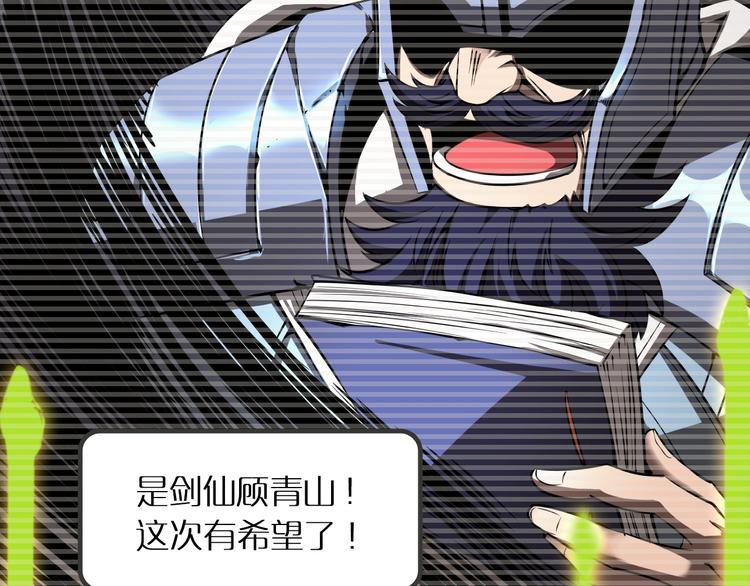 第15话 觉醒！112