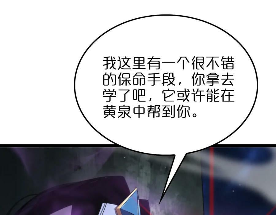 第236话 众生同调奥秘129