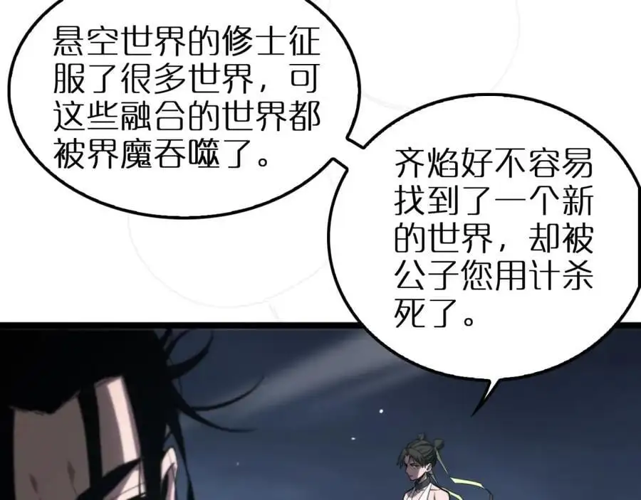 第253话 界魔50