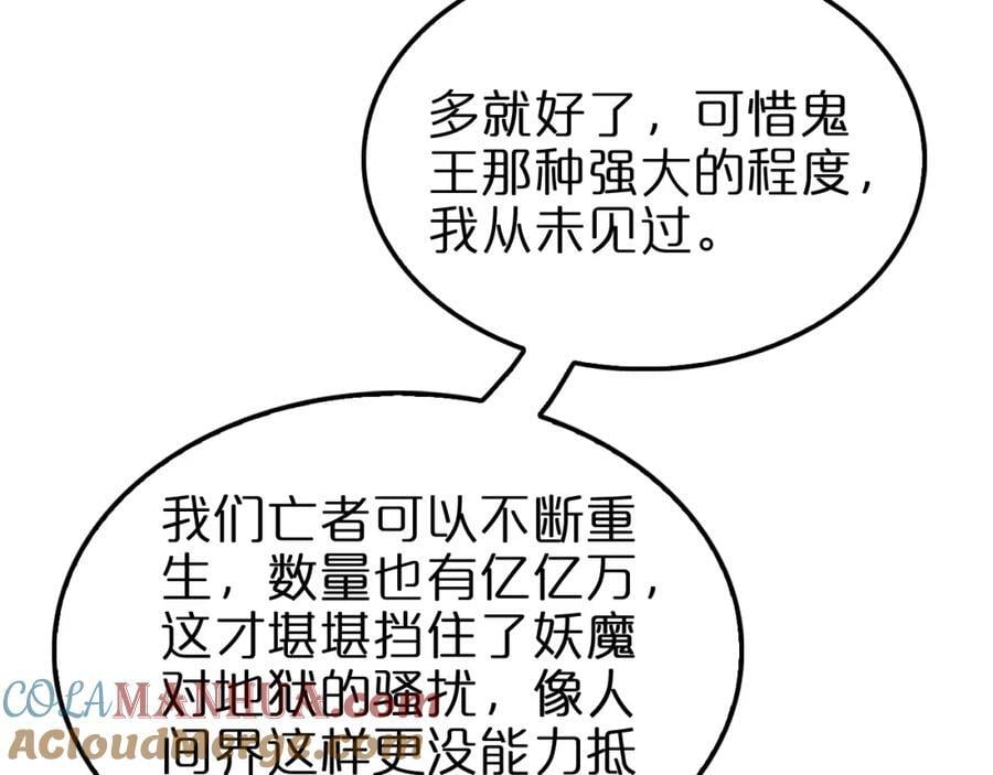 第249话 妖魔入侵28