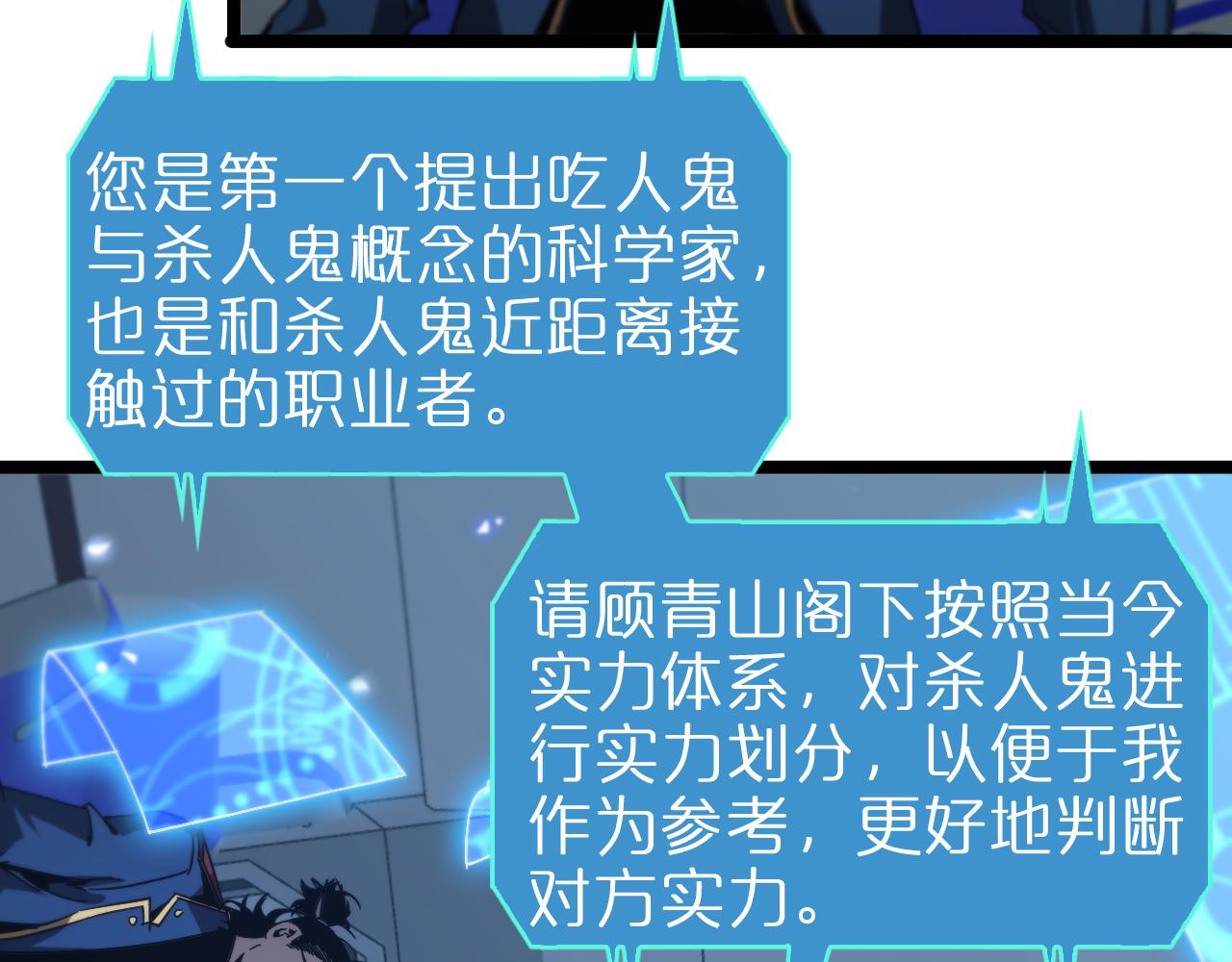 第94话 实力划分74