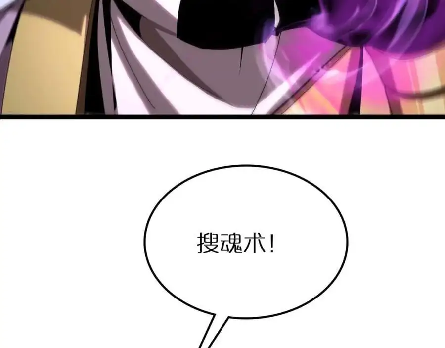第259话 界魔的起源61