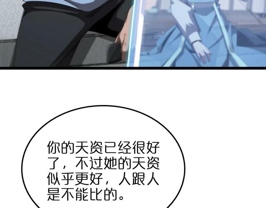第233话 出人意料的黄泉援军50