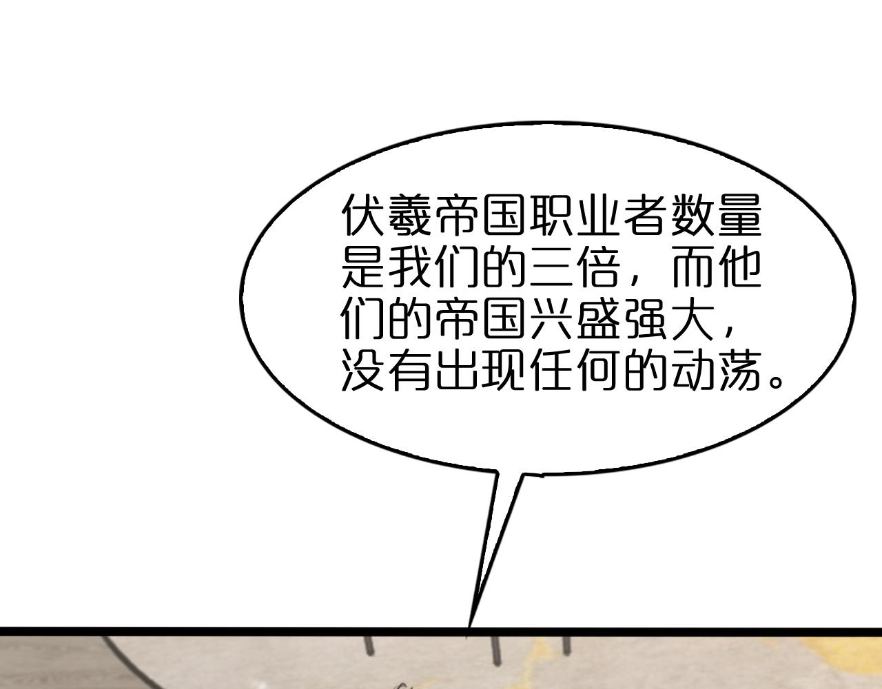 第128话 总统的决定64