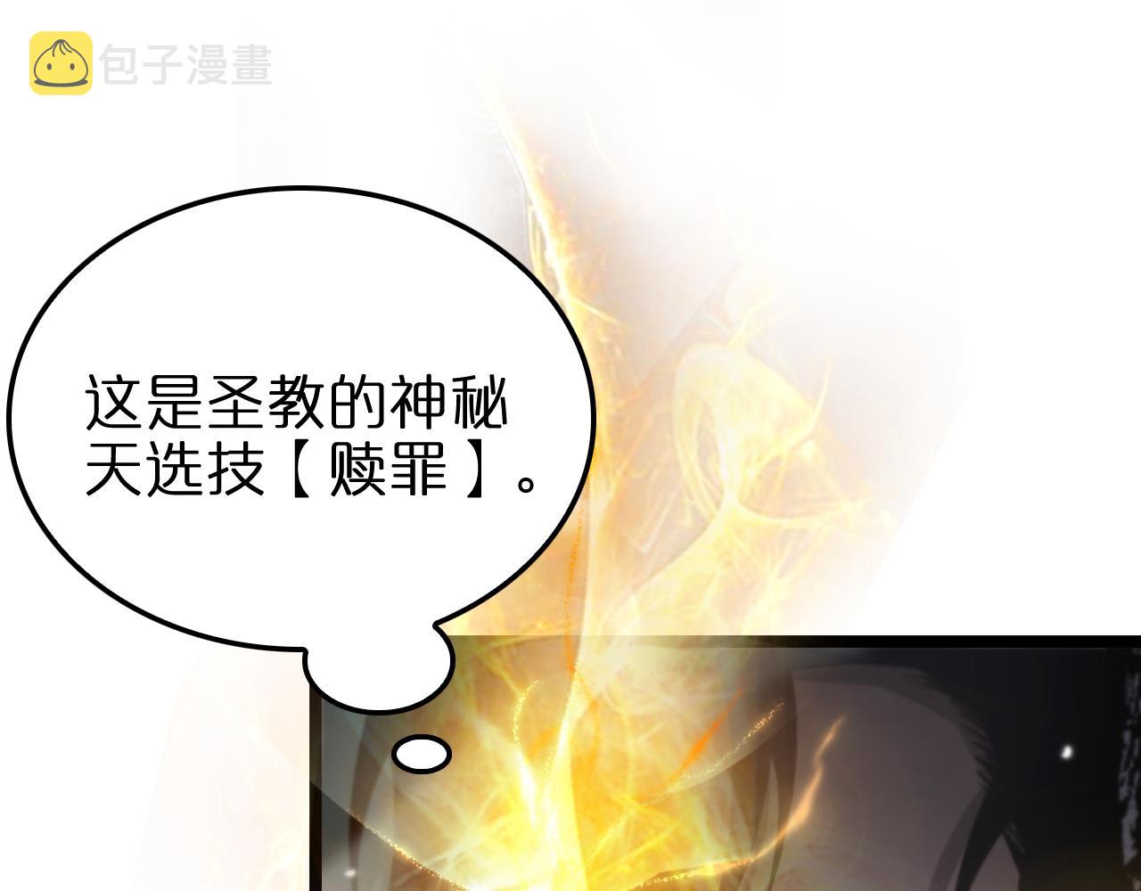 第153话 圣徒伊凡76