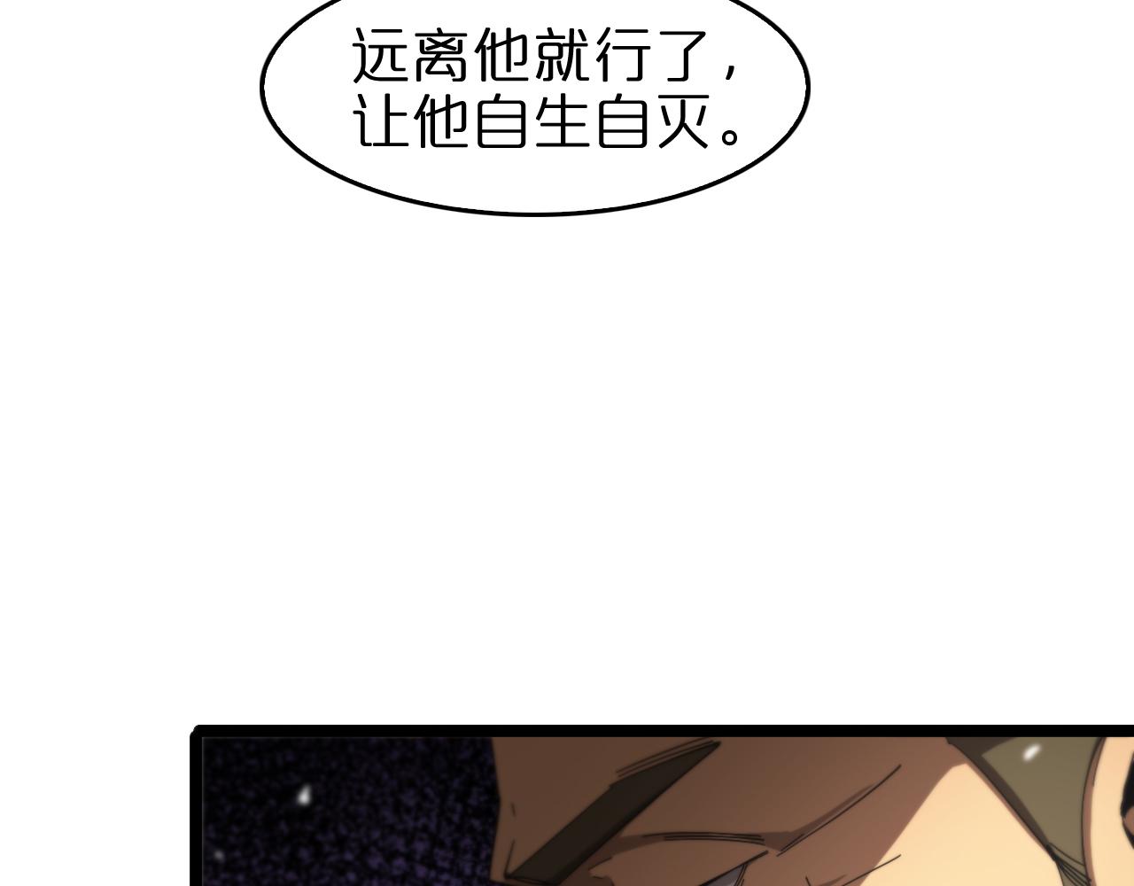 第114话 仙子之怒39