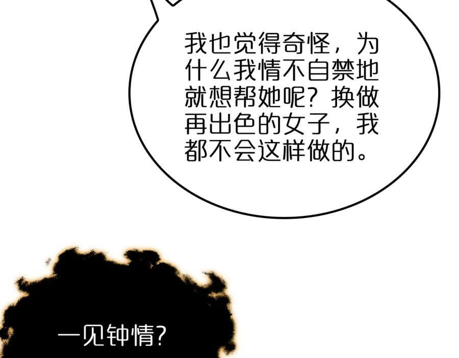 第239话 山女101